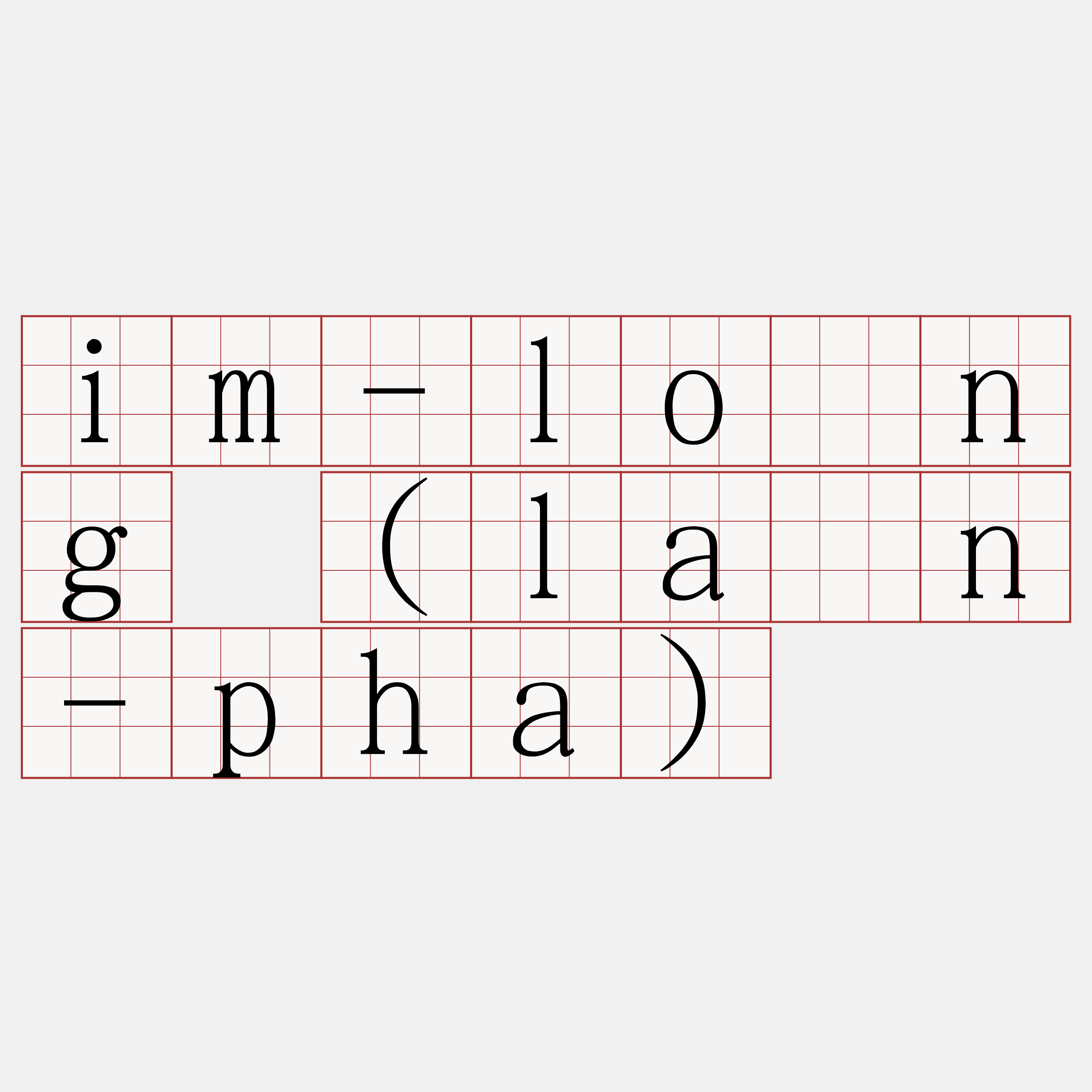 im-lông (lān-pha)